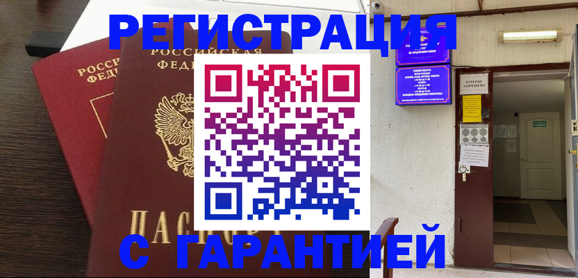 регистрация для дет. сада в Железноводске